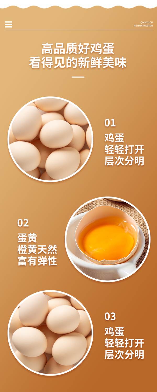 鸡蛋_06.jpg